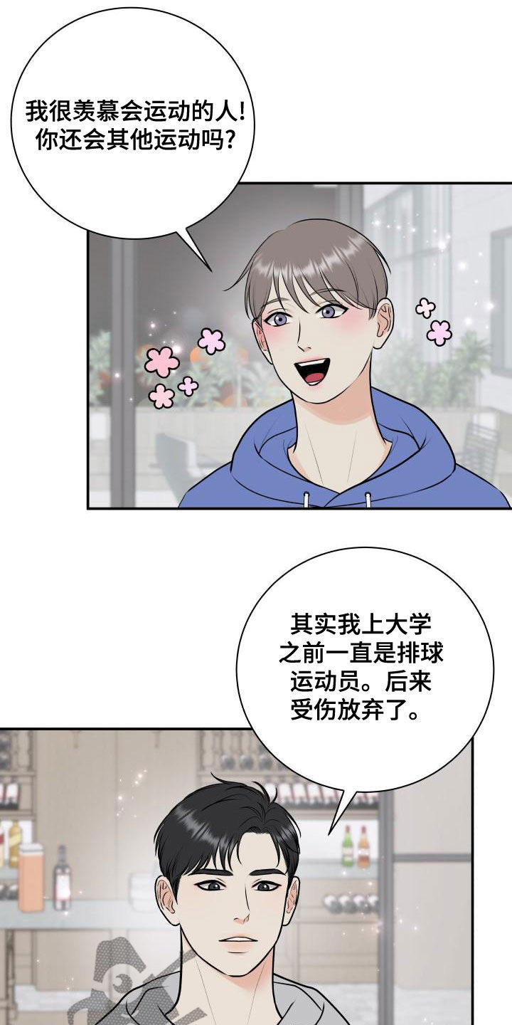 第94章：【第二季】来玩游戏吧15