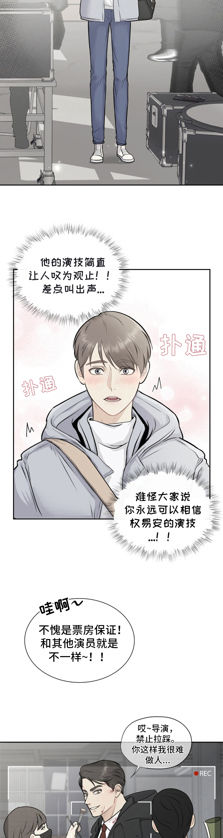 第1章：场记4
