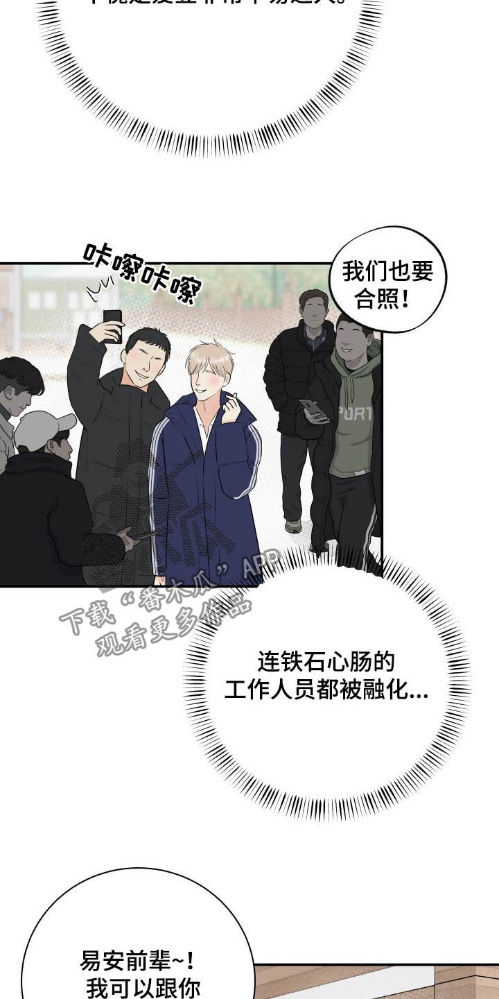 第45章：心情起伏9