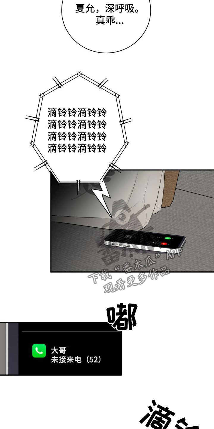 第50章：出事了17