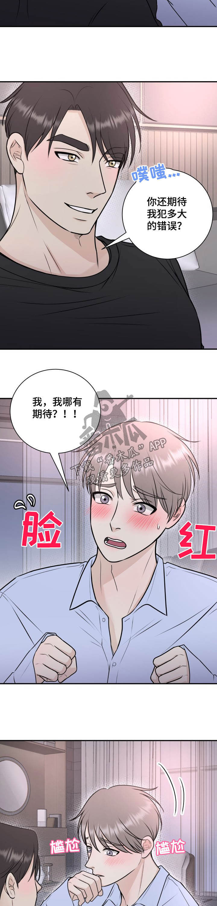 第27章：接吻2