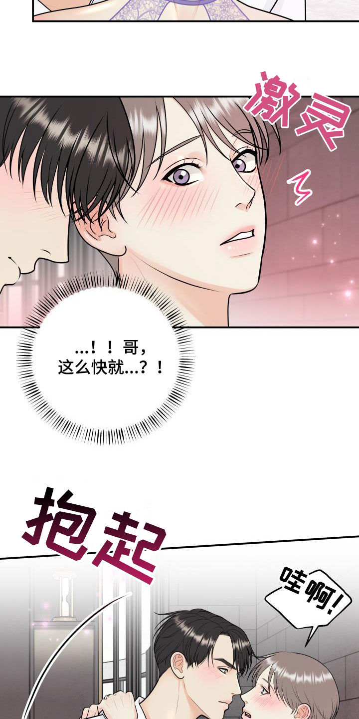 第122章：【第二季】拆礼物18