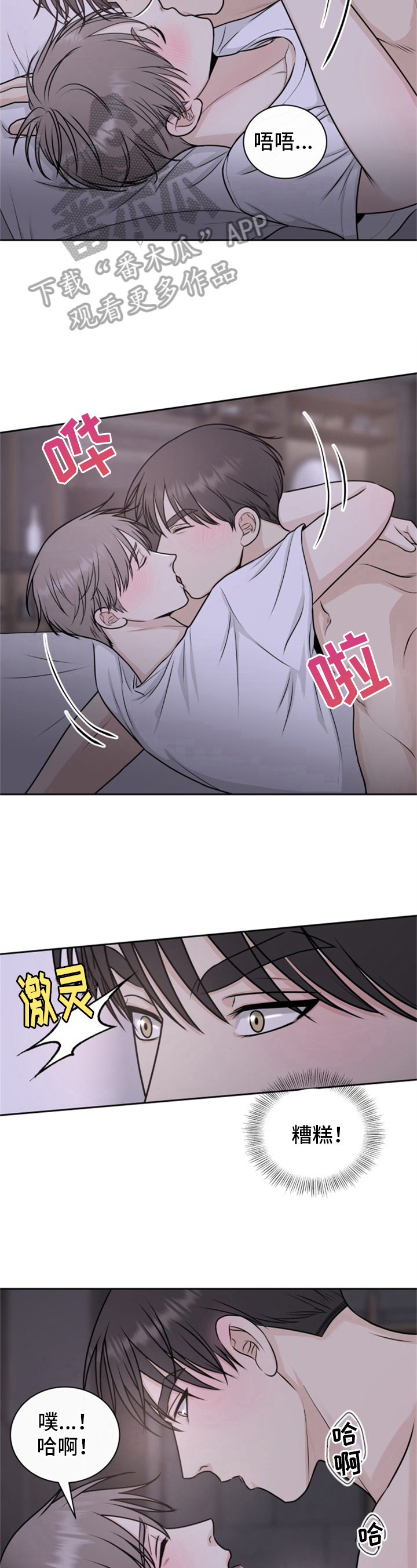 第15章：克制3