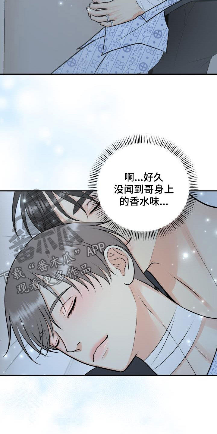 第110章：【第二季】我答应你6