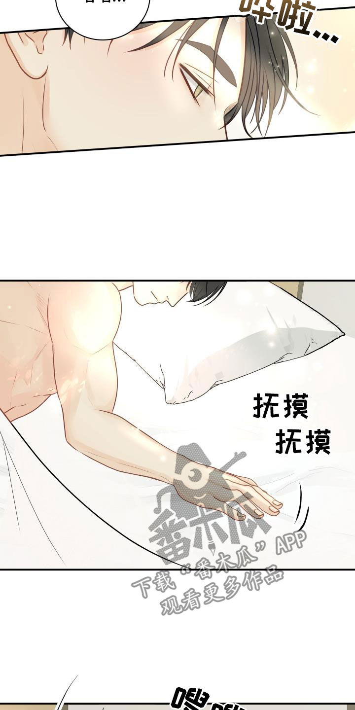 第84章：【第二季】惹人爱16