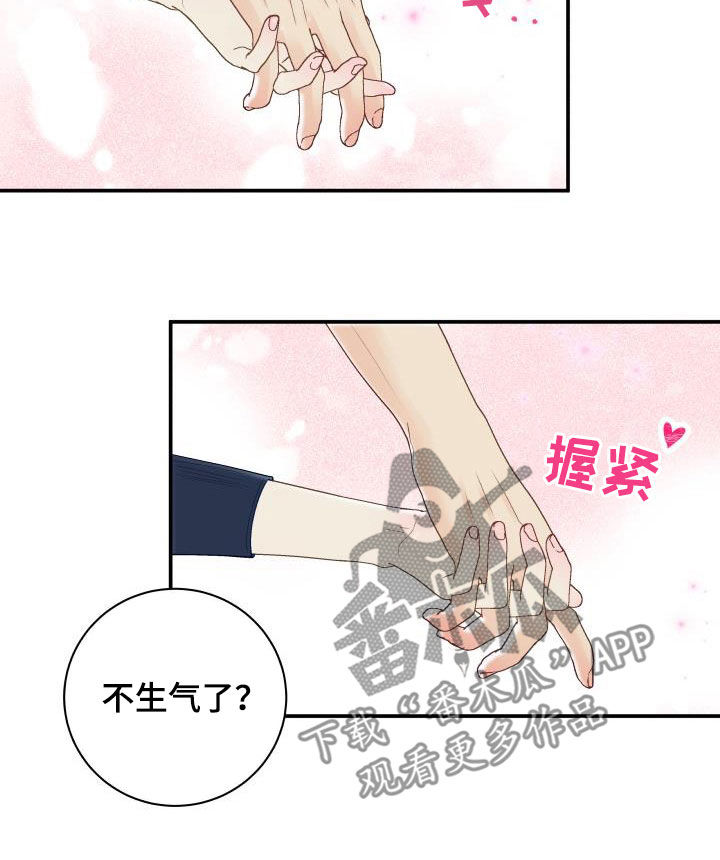 第81章：【第二季】错过时机6