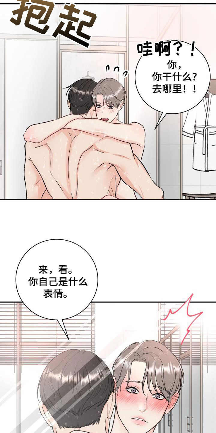 第112章：【第二季】不用控制21