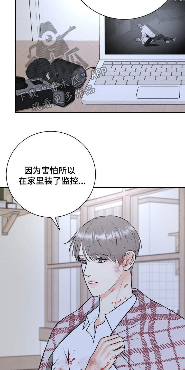 第109章：【第二季】以身做饵1