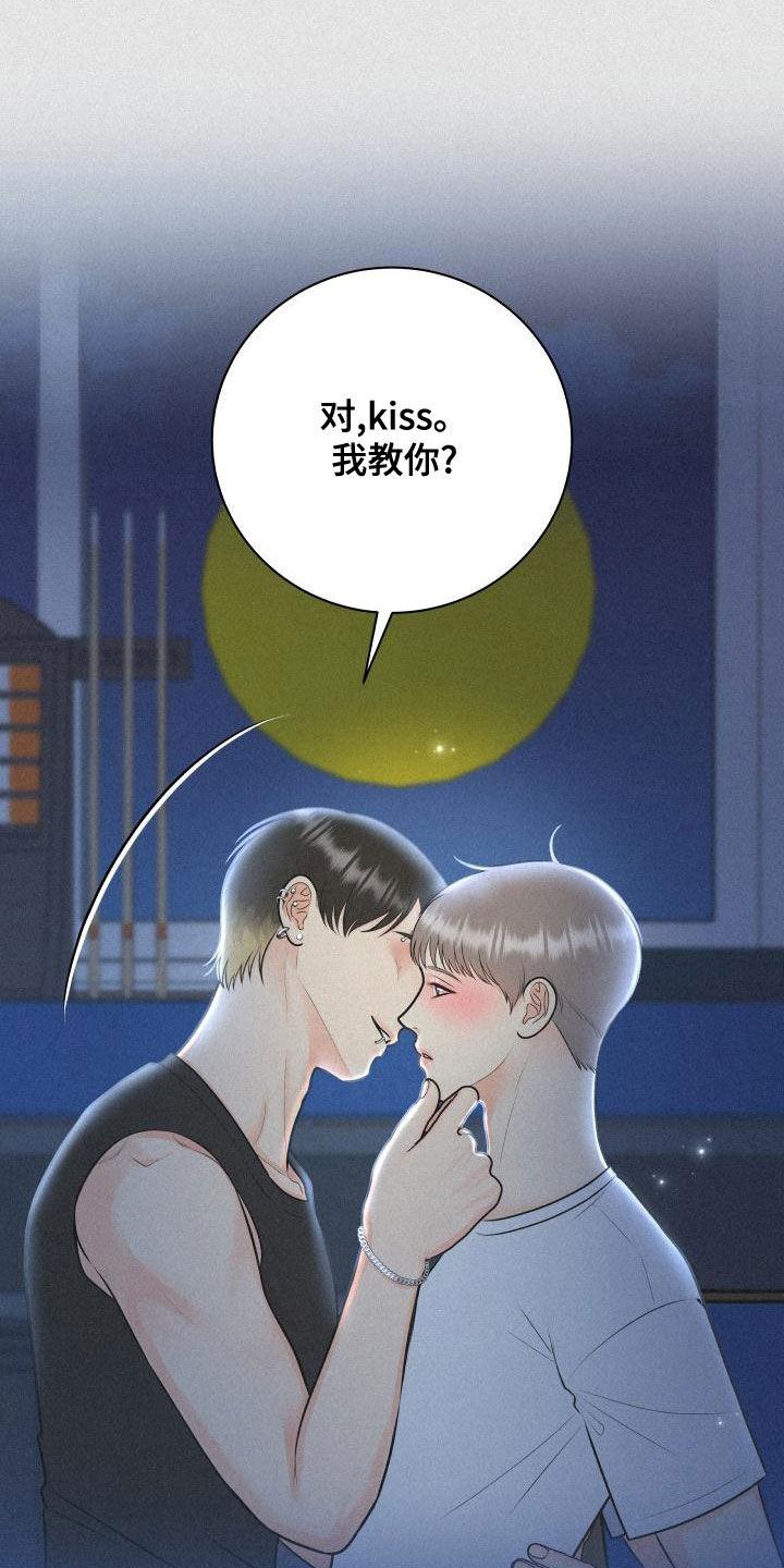 第97章：【第二季】台球场老板10