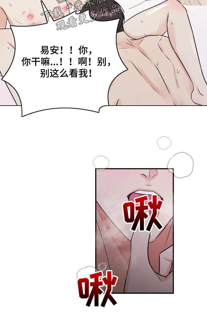 第42章：太小了7