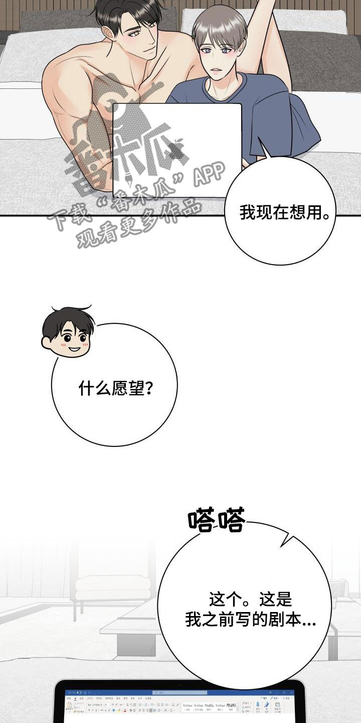第124章：【第二季】面试邀请19