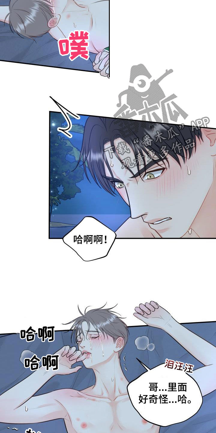 第76章：【第二季】我们在度蜜月5