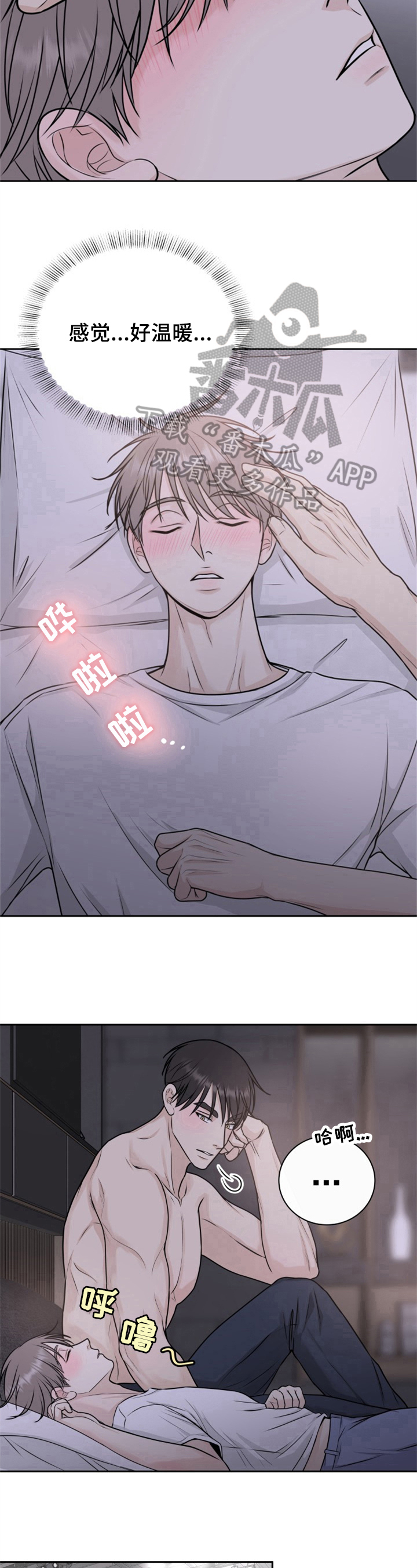 第15章：克制6