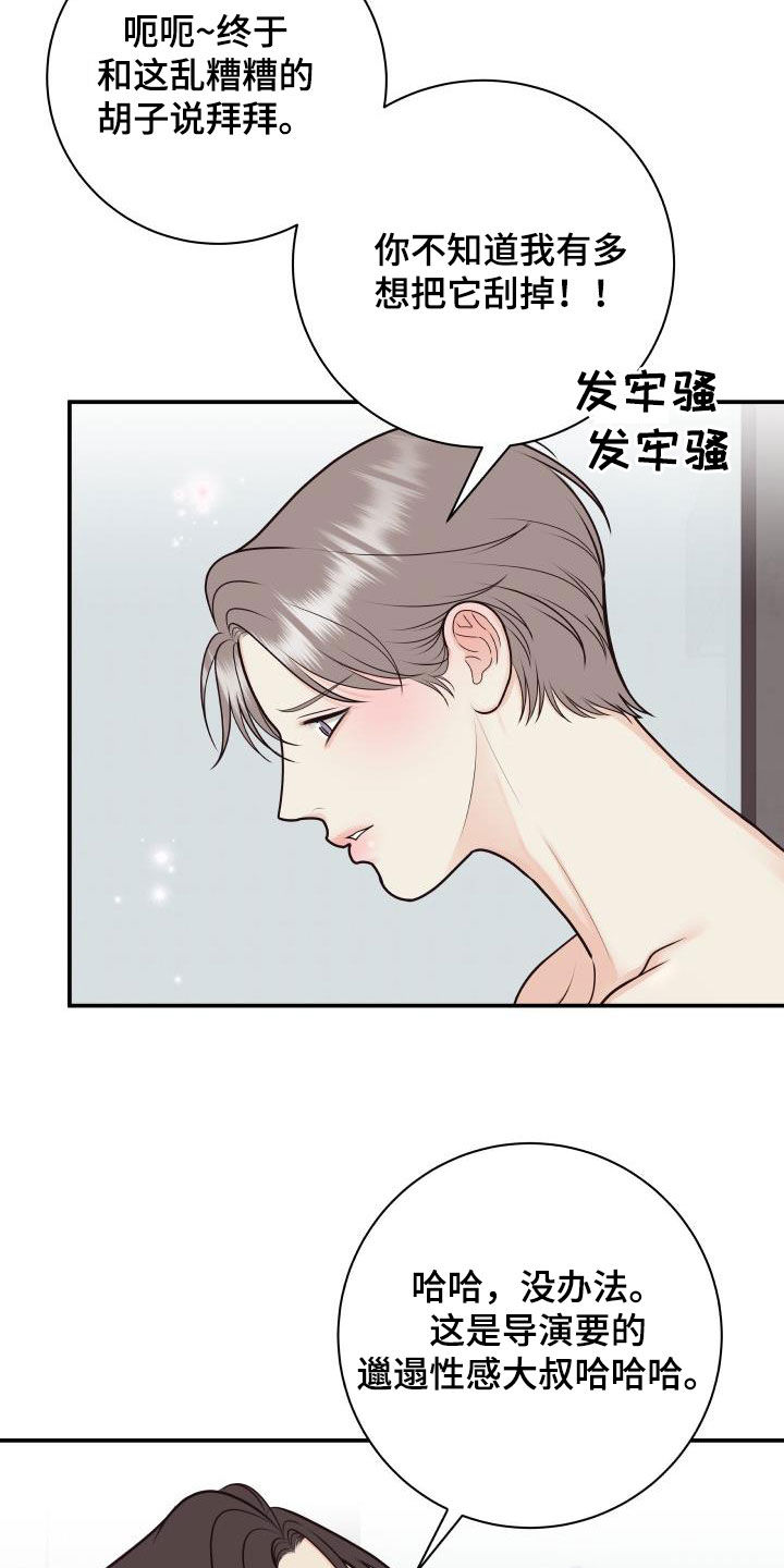 第132章：【番外】黑暗料理5