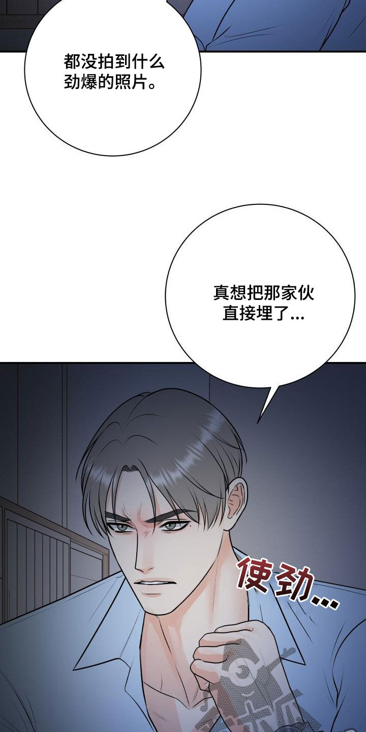 第105章：【第二季】疯狂3