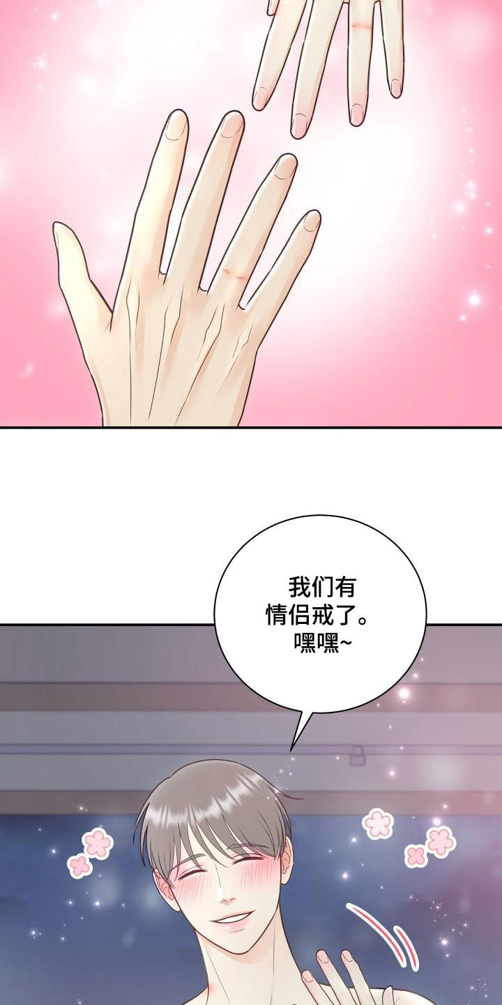 第82章：【第二季】情侣戒21