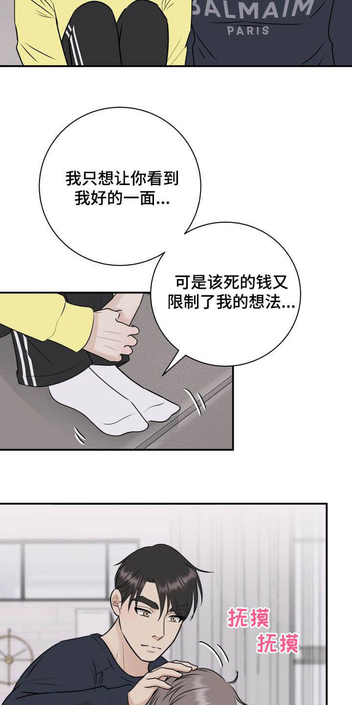 第36章：全都给你4