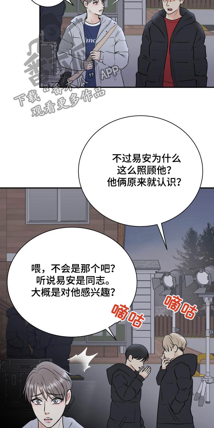 第61章：闲话5