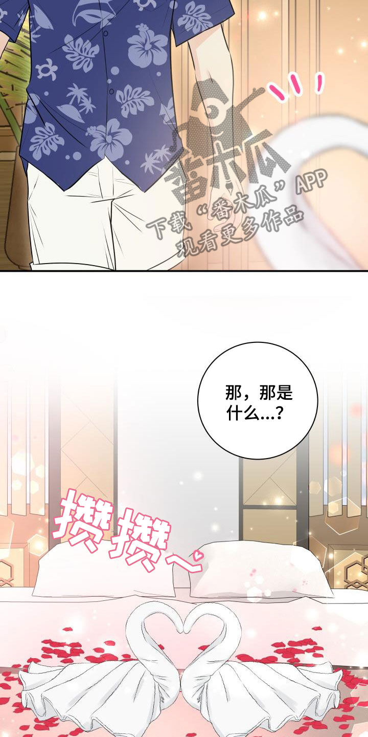 第74章：【第二季】度假12