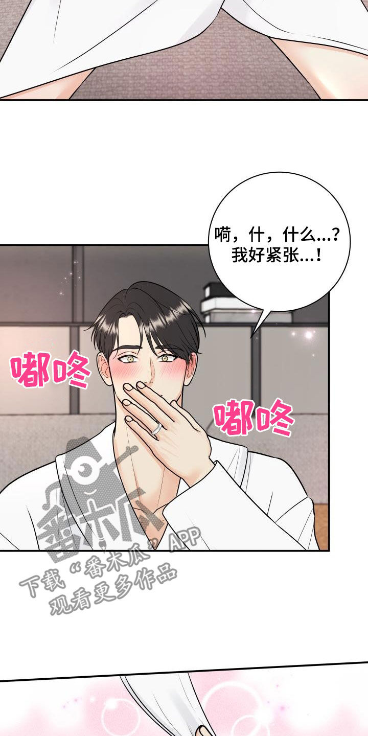 第122章：【第二季】拆礼物10