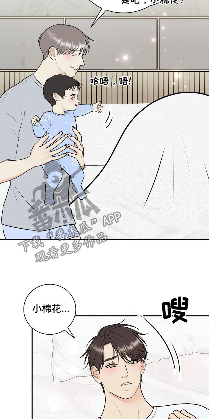 第137章：【番外】一家三口18