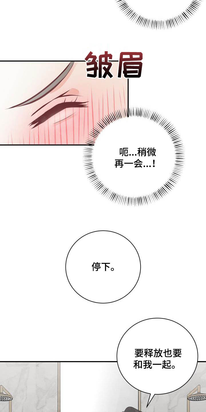 第53章：更过分的事11