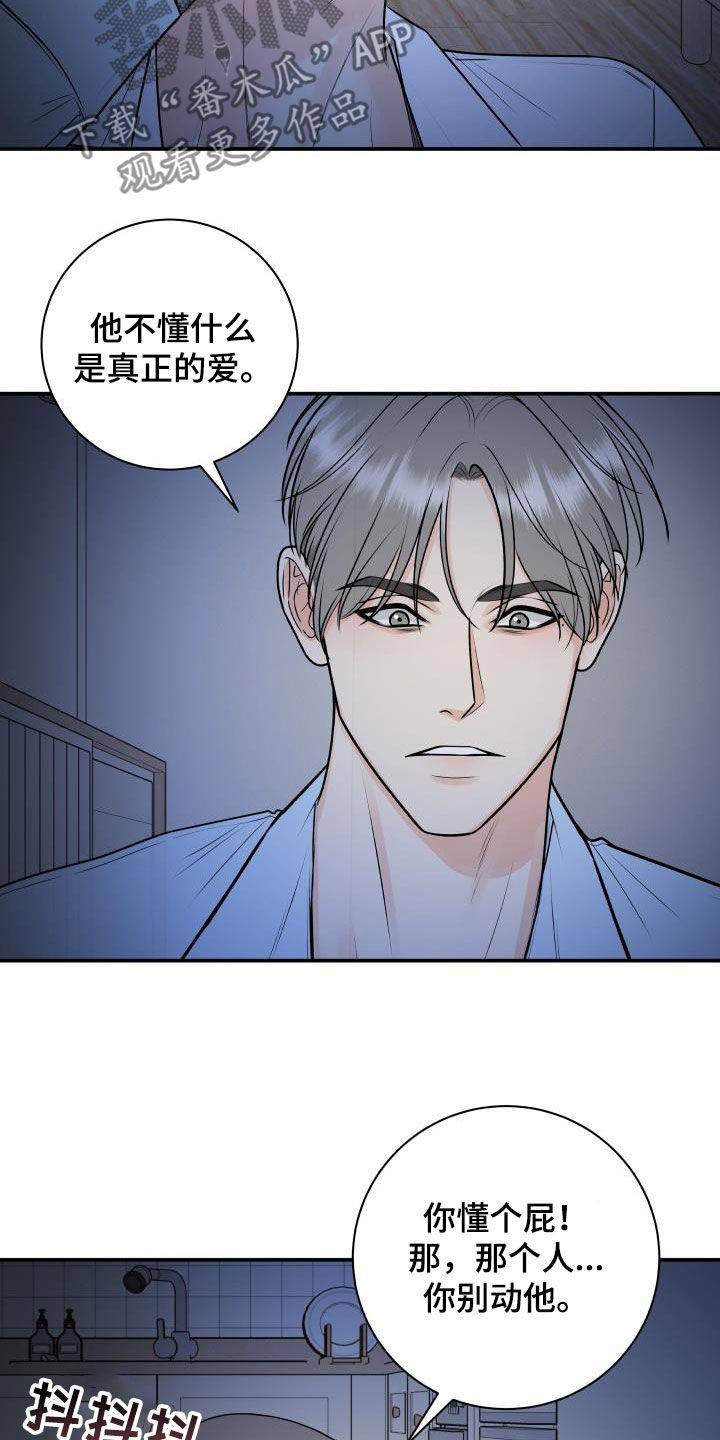 第105章：【第二季】疯狂6