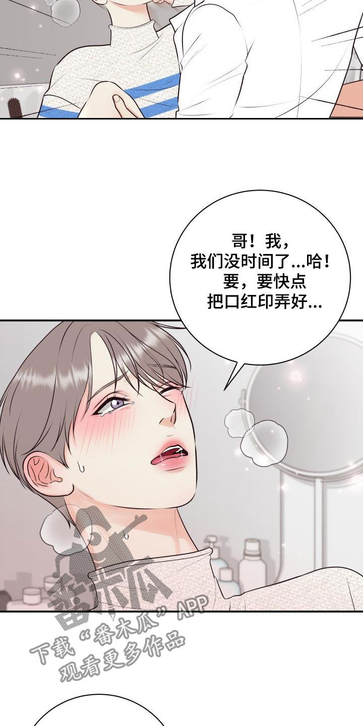 第127章：【特别篇】我给你涂12