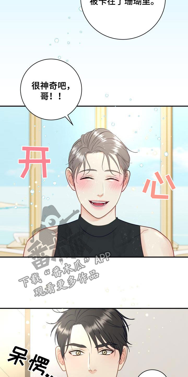 第85章：【第二季】失而复得18
