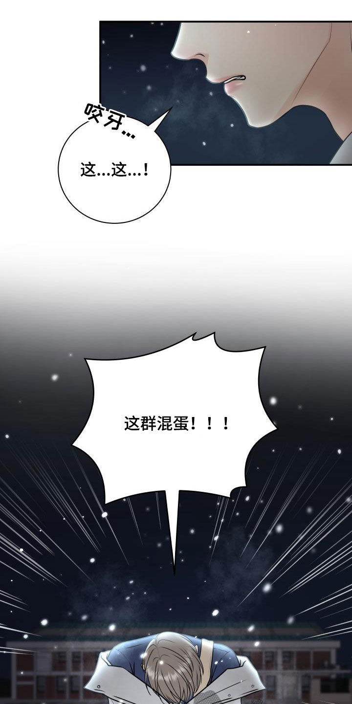 第62章：掉队14