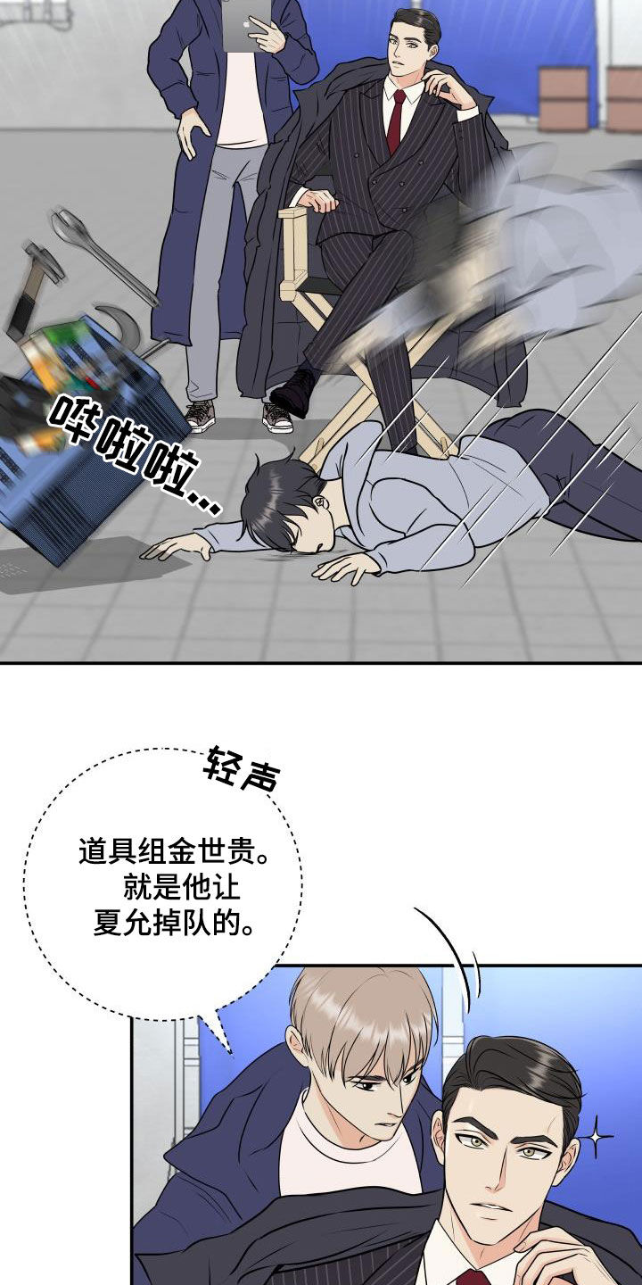 第67章：【第二季】形象15