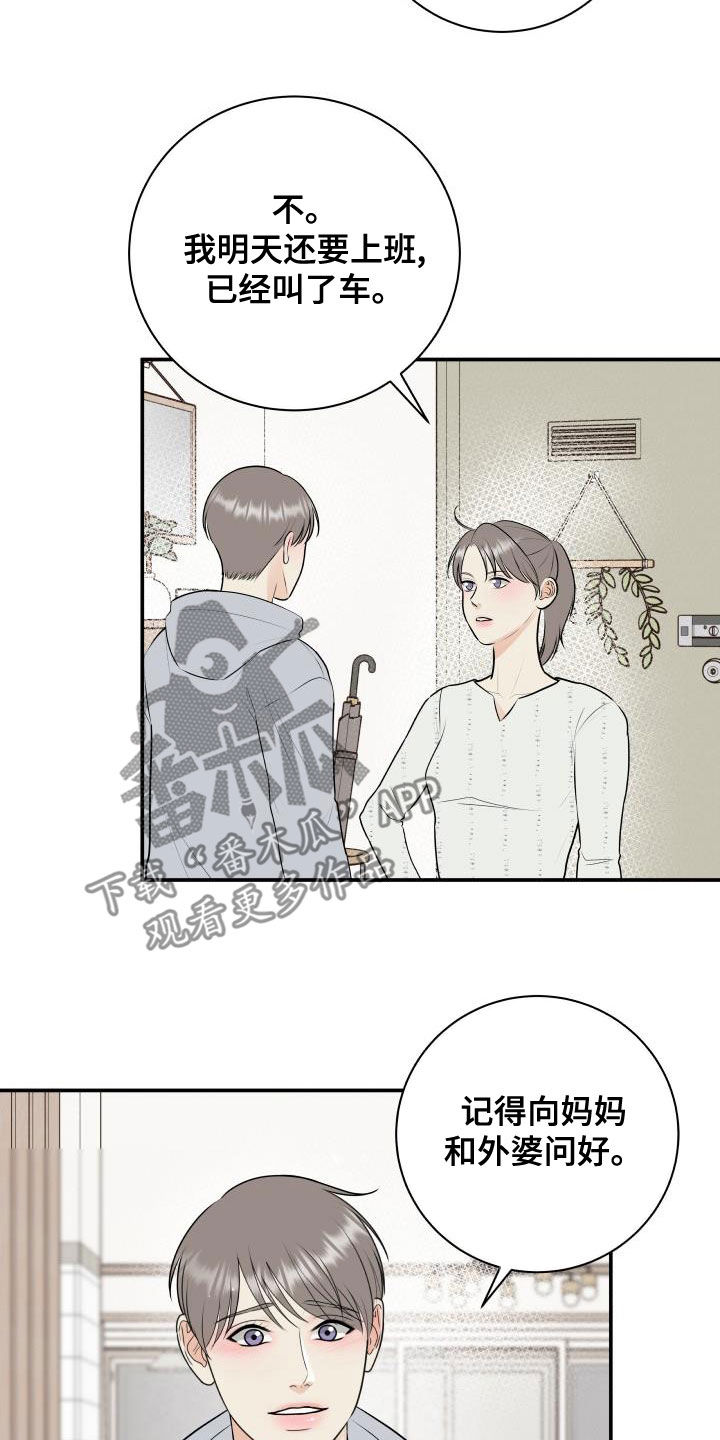 第87章：【第二季】姐姐21