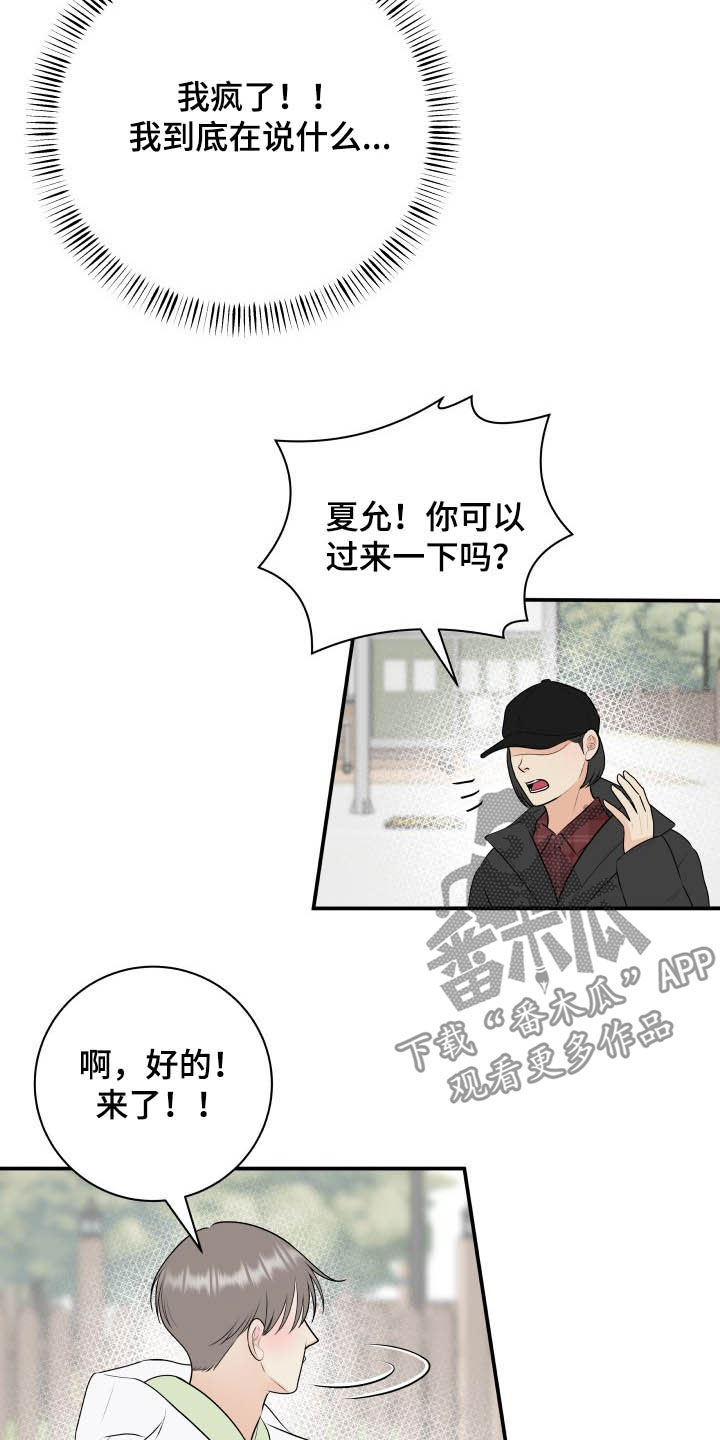 第45章：心情起伏15