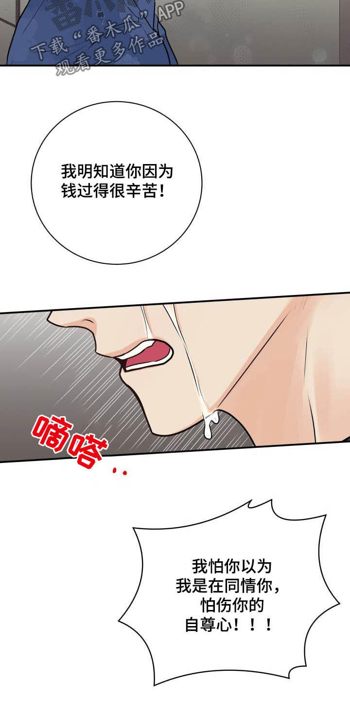 第56章：尽管试试看10