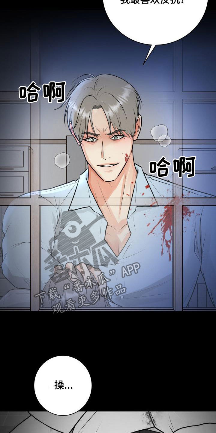 第106章：【第二季】反抗10