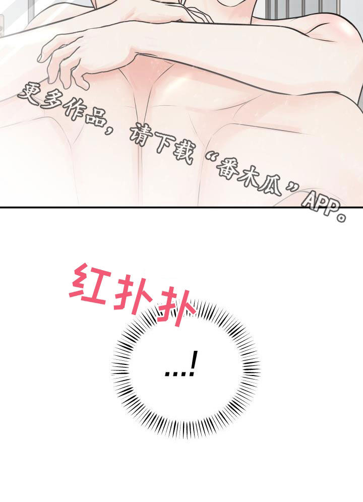 第112章：【第二季】不用控制22