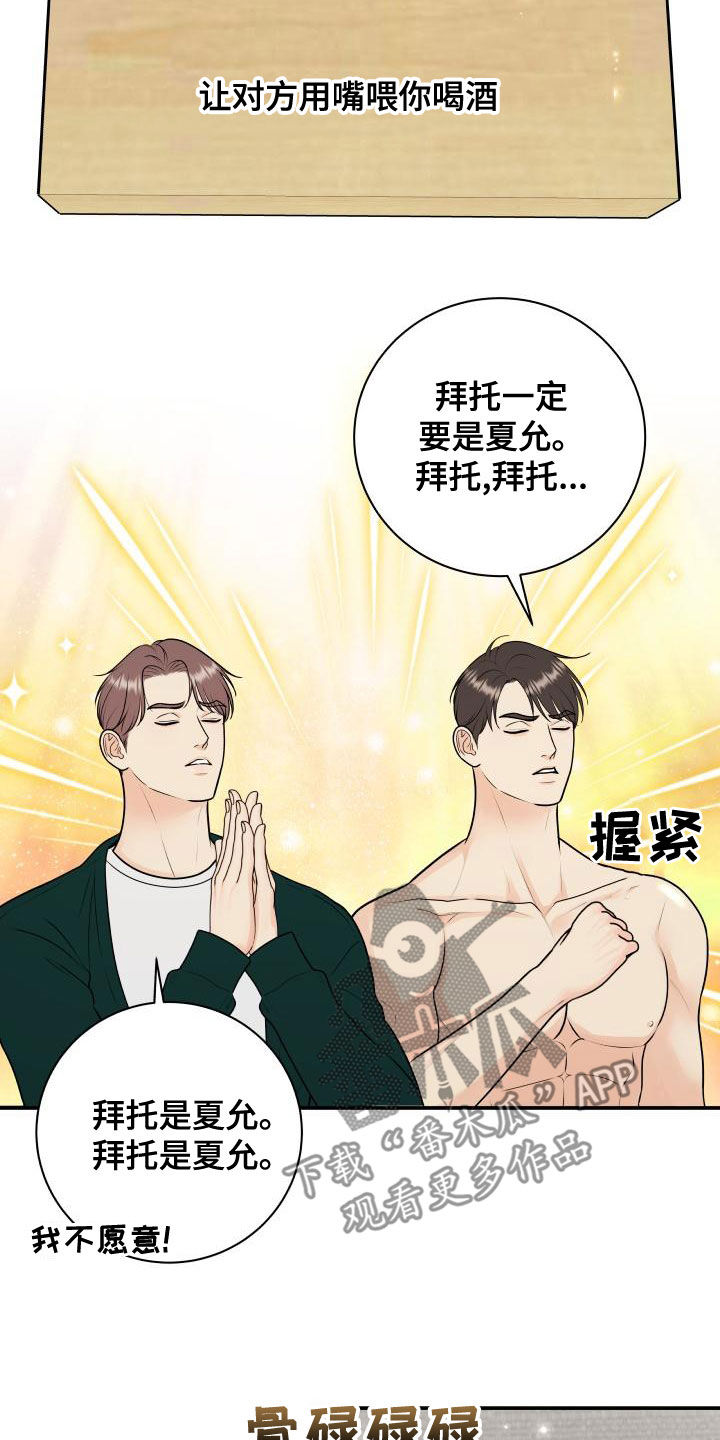 第95章：【第二季】游戏进行时16