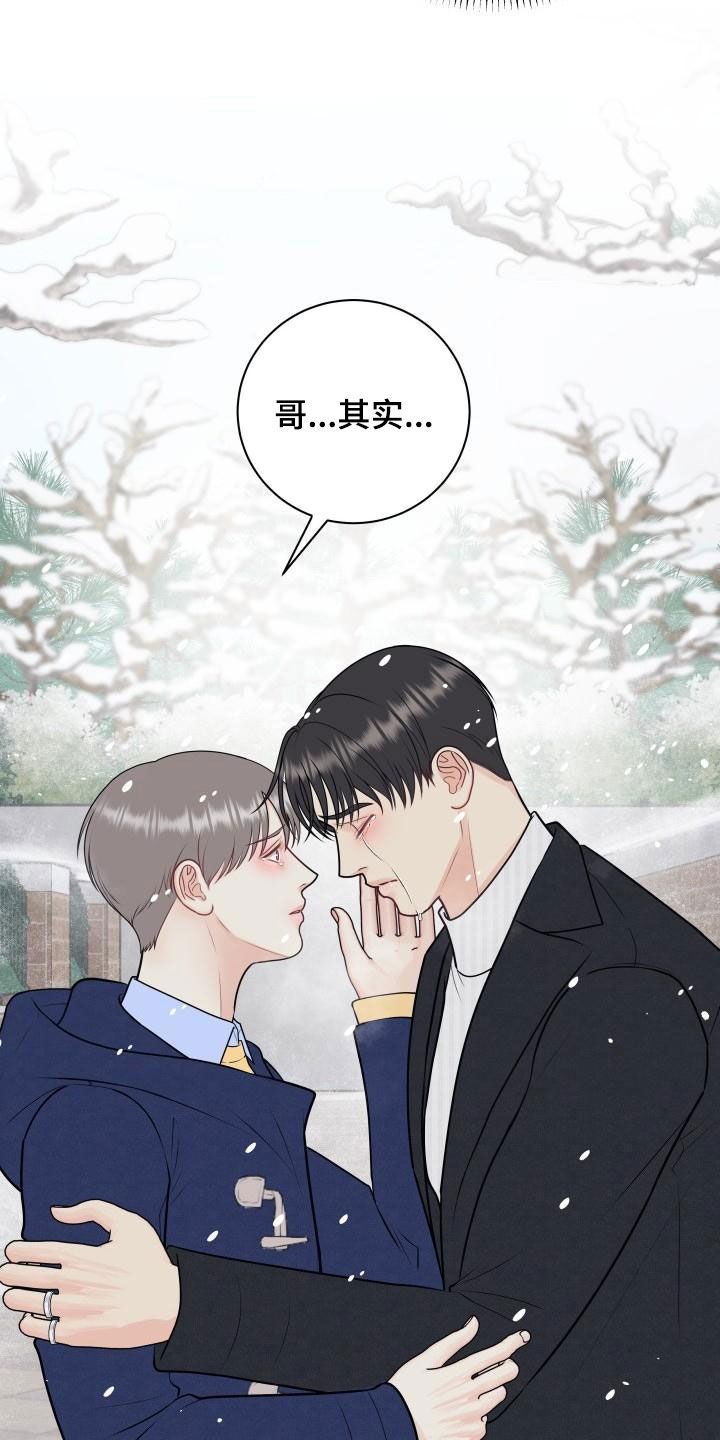 第102章：【第二季】我们分手吧17