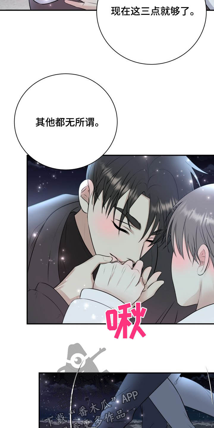 第40章：告白21