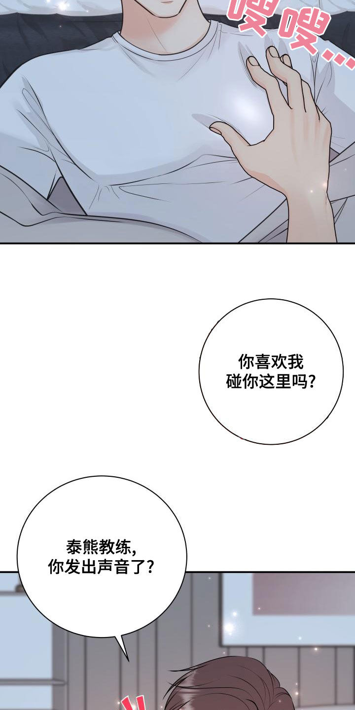第96章：【第二季】诈骗短信10
