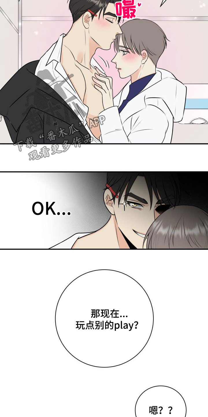 第48章：不会放过你1