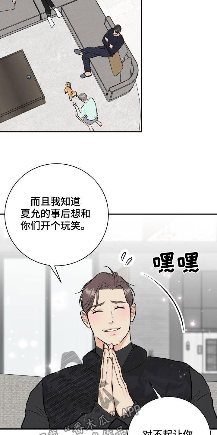 第91章：【第二季】解释11