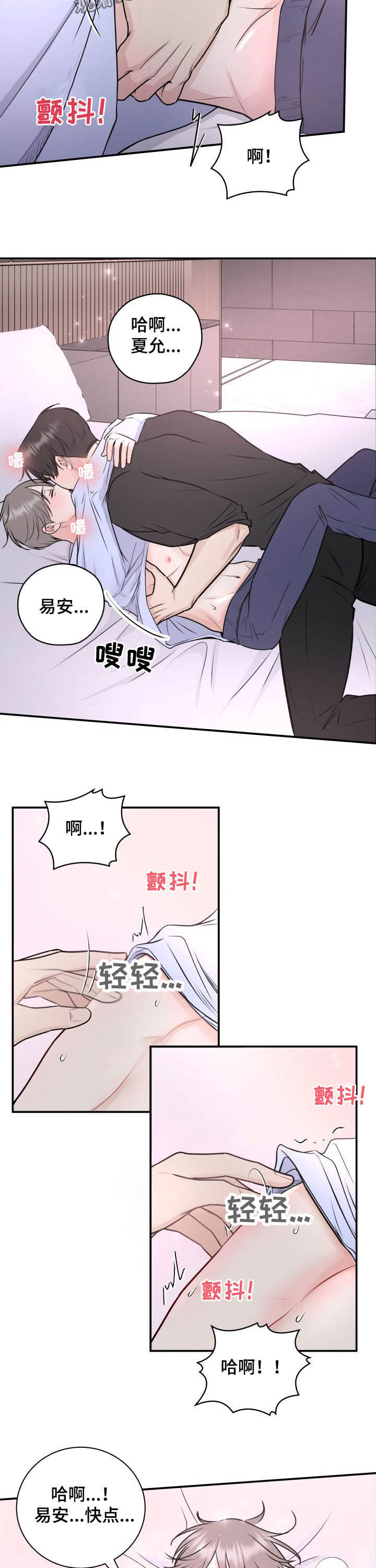 第27章：接吻7