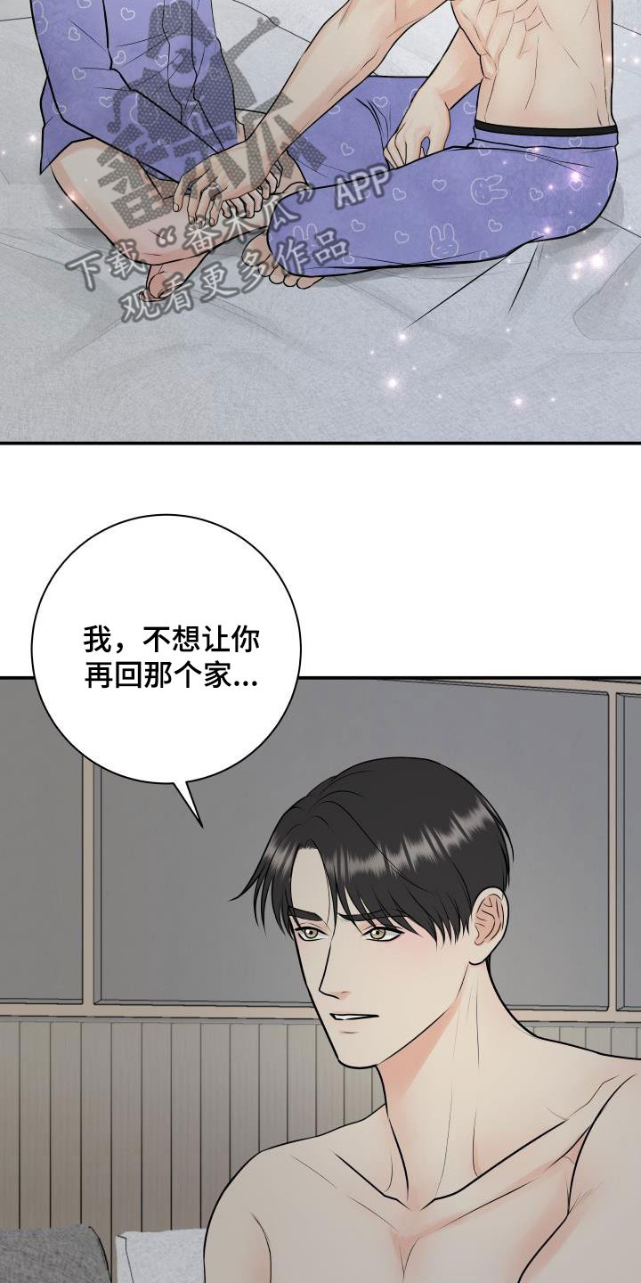 第114章：【第二季】一辈子住在这16