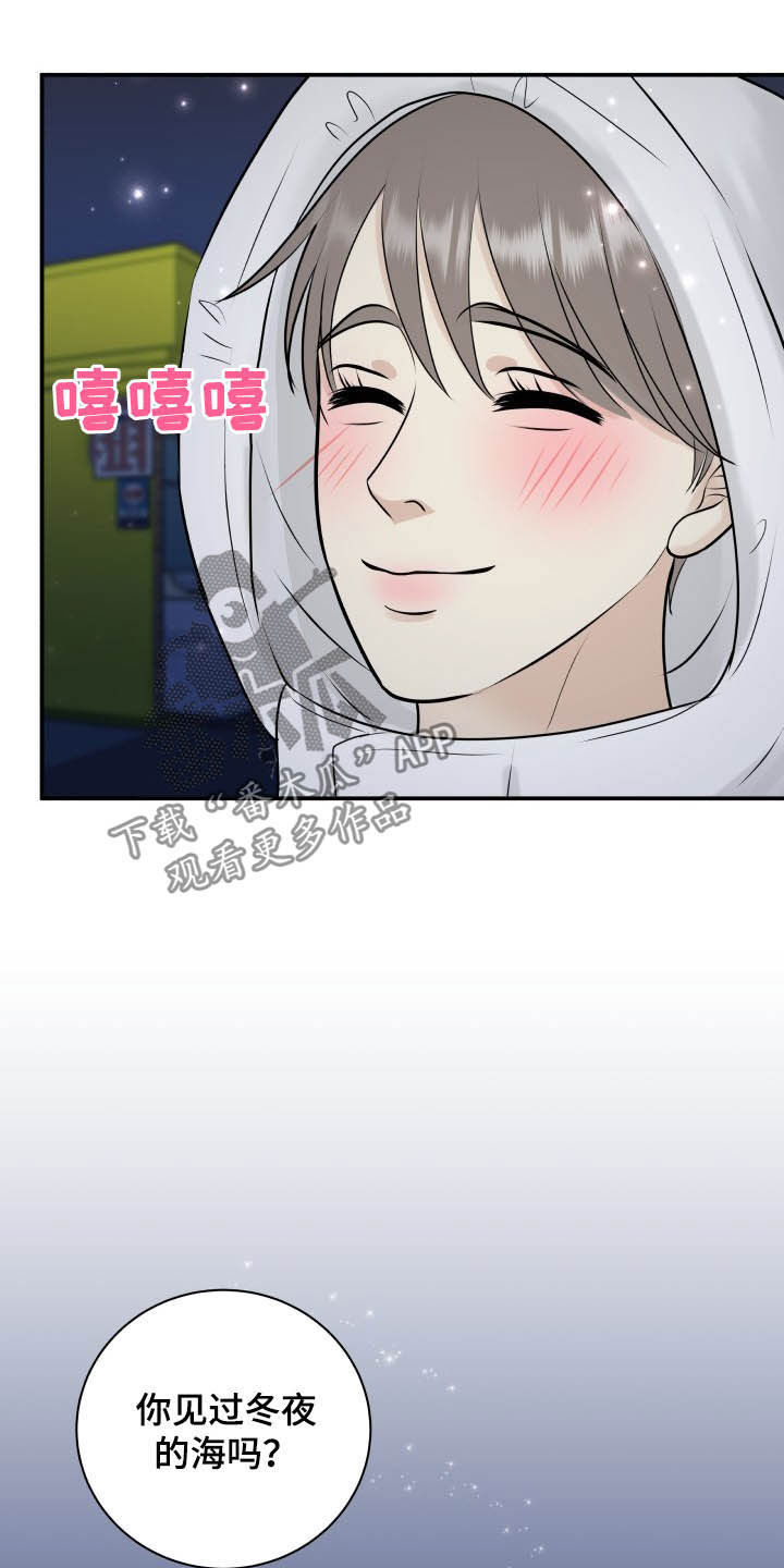 第38章：看海22