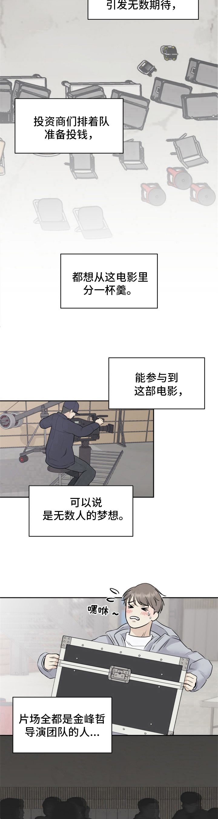 第1章：场记9