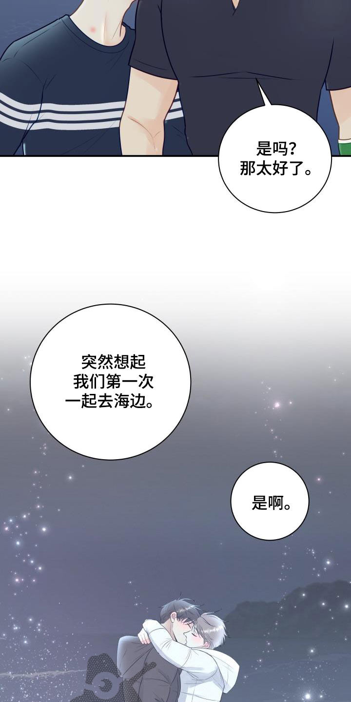 第81章：【第二季】错过时机8