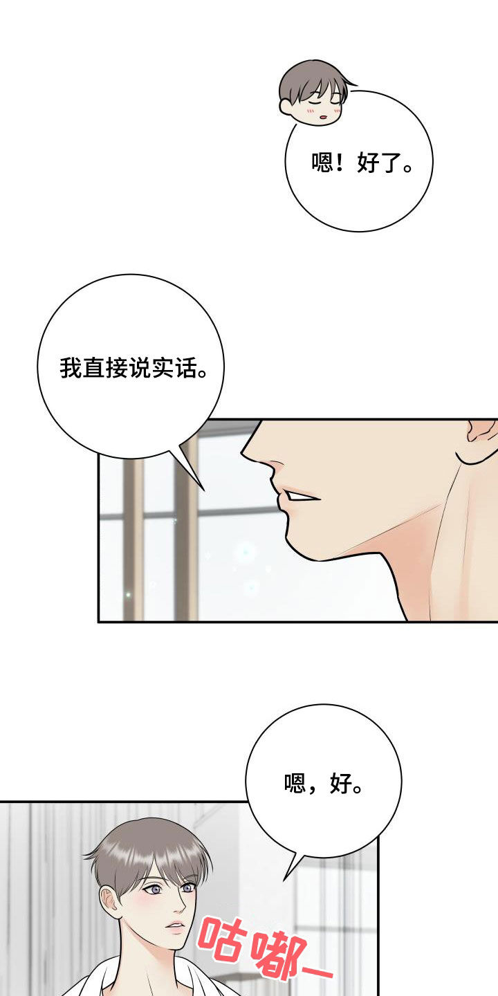 第128章：【第二季】投资14