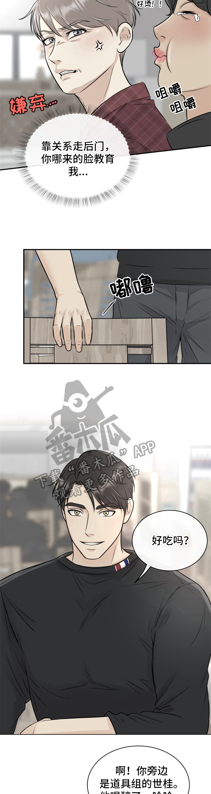 第9章：烤肉2