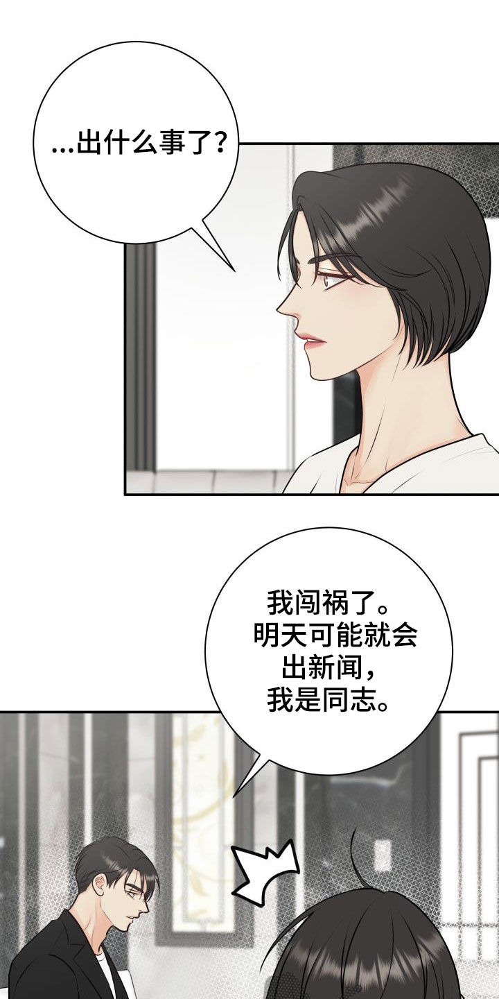 第60章：求助15